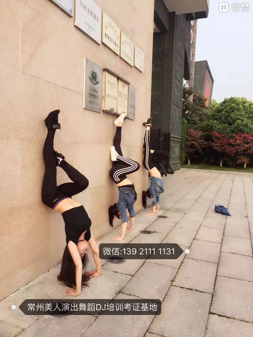 爵士舞培訓(xùn)圖片/爵士舞培訓(xùn)樣板圖 (1)