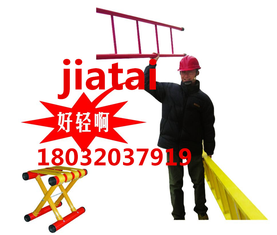 圓管絕緣梯圖片/圓管絕緣梯樣板圖 (4)