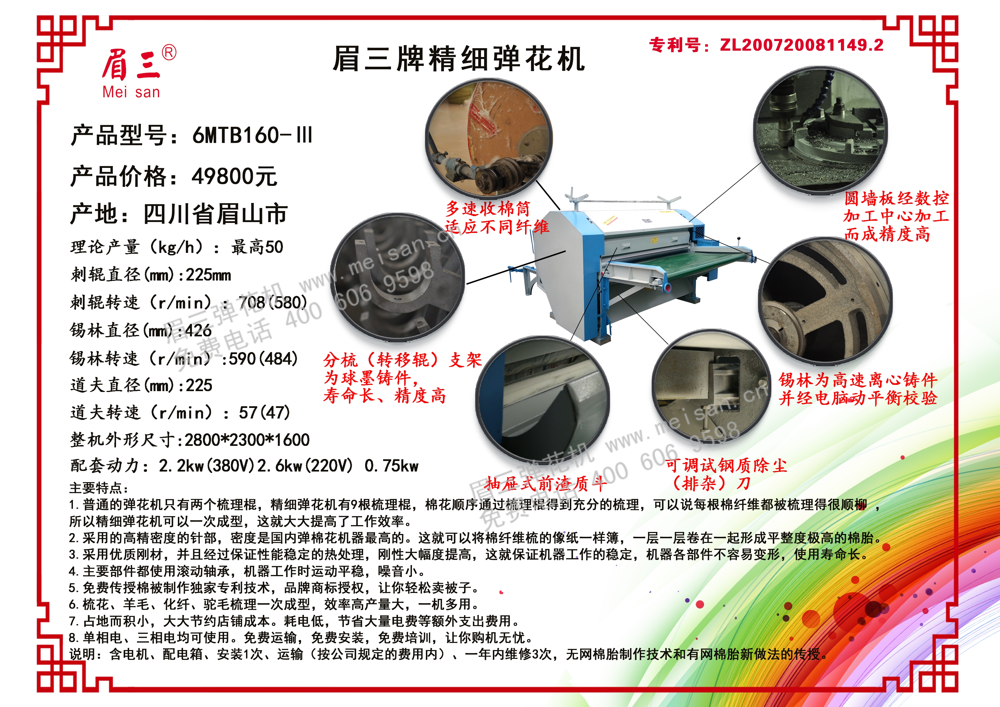 梳理機(jī)圖片/梳理機(jī)樣板圖 (1)