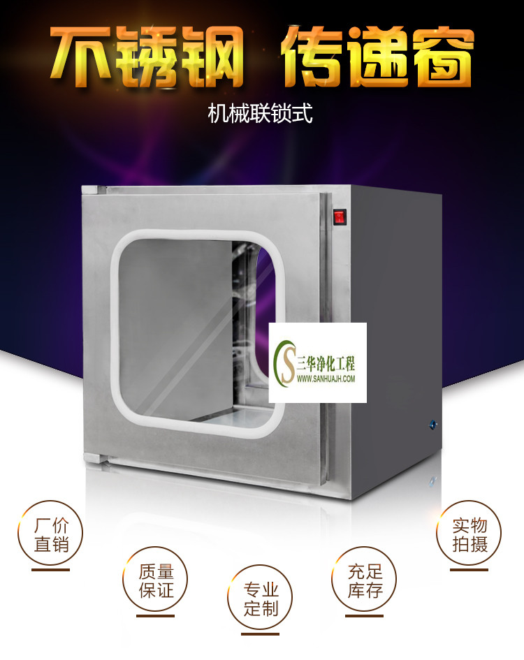 不銹鋼傳遞窗圖片/不銹鋼傳遞窗樣板圖 (2)