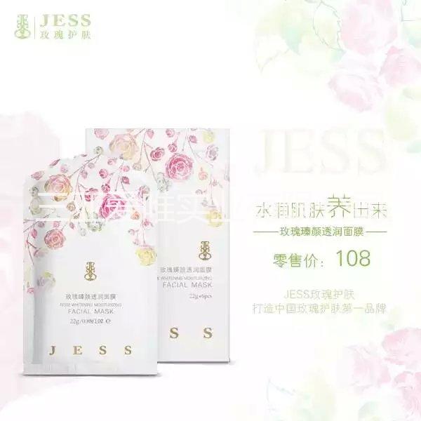 三亚玫瑰谷jess玫瑰臻颜透润蚕图片