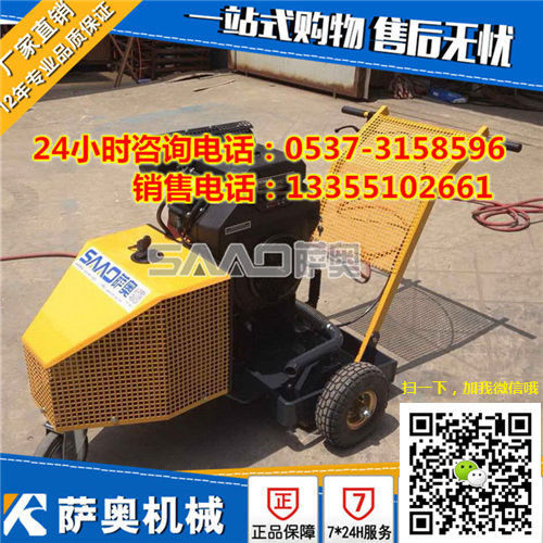 三公分V型槽開槽機(jī)圖片