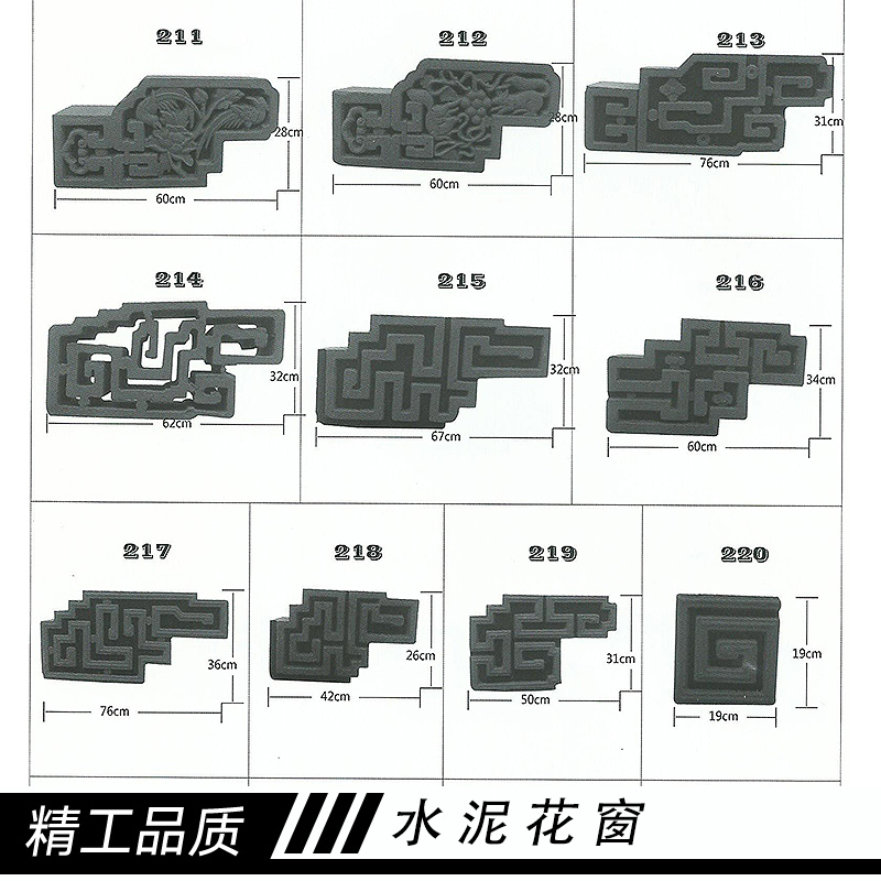 水泥花窗圖片/水泥花窗樣板圖 (3)