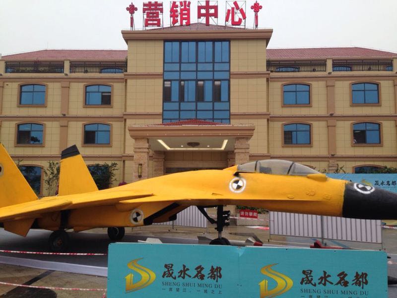 殲15 殲10 飛機(jī)模型 出租圖片/殲15 殲10 飛機(jī)模型 出租樣板圖 (2)