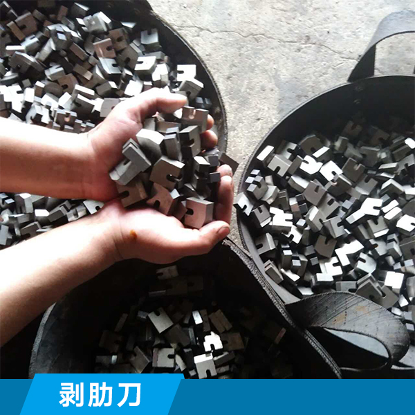 剝肋刀圖片/剝肋刀樣板圖 (4)