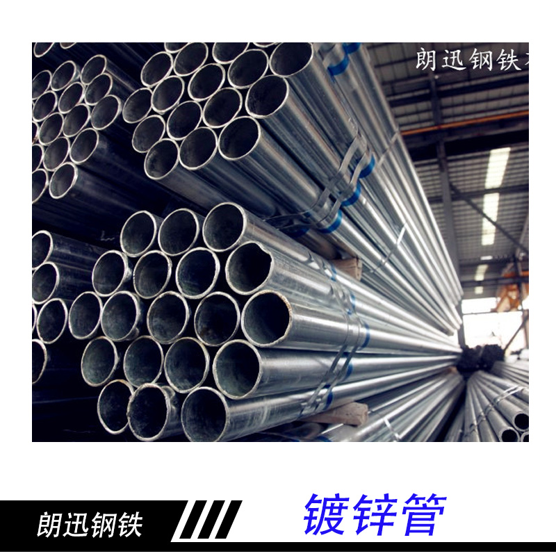 鍍鋅管廠家直銷圖片