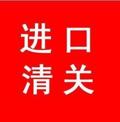 供应日本零食需要什么手续 国际运输图片