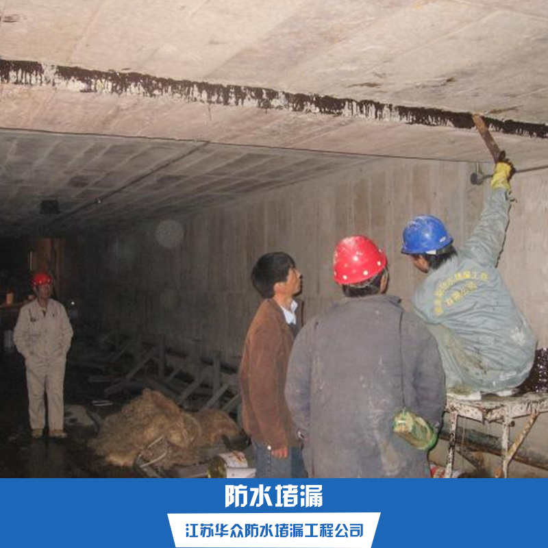 水堵漏圖片/水堵漏樣板圖 (2)