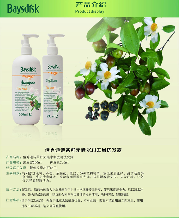 護發(fā)素圖片/護發(fā)素樣板圖 (2)