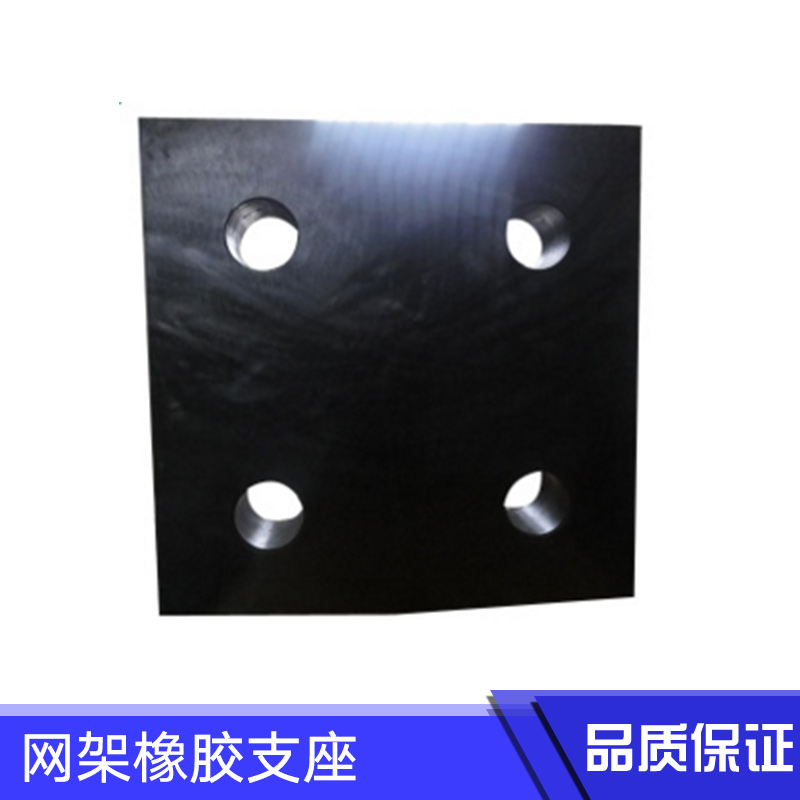 網(wǎng)架橡膠支座批發(fā) 橋梁減震鉛芯橡膠支座 網(wǎng)架橡膠支座價格