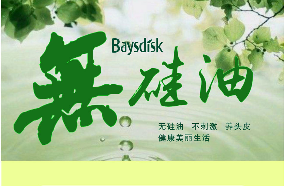 無(wú)硅油倍秀迪詩(shī)生姜強(qiáng)根健發(fā)洗發(fā)露圖片