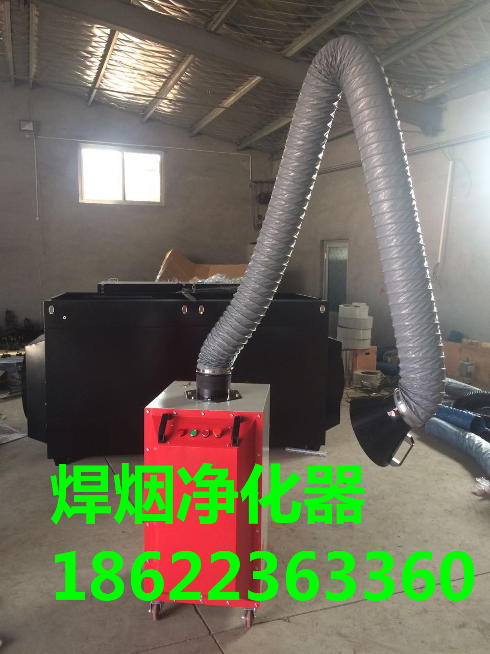 供應(yīng)焊煙凈化器移動式單臂單工位點對點防火花防爆煙塵煙霧工業(yè)工廠焊接車間凈化器