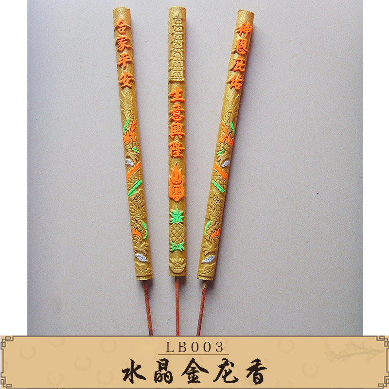 珠海金利工藝制品批發(fā)LB003水晶金龍香 越南進(jìn)口鐵棒企灰佛香
