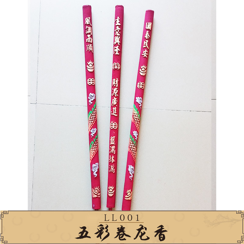 LL001五彩卷龍香圖片