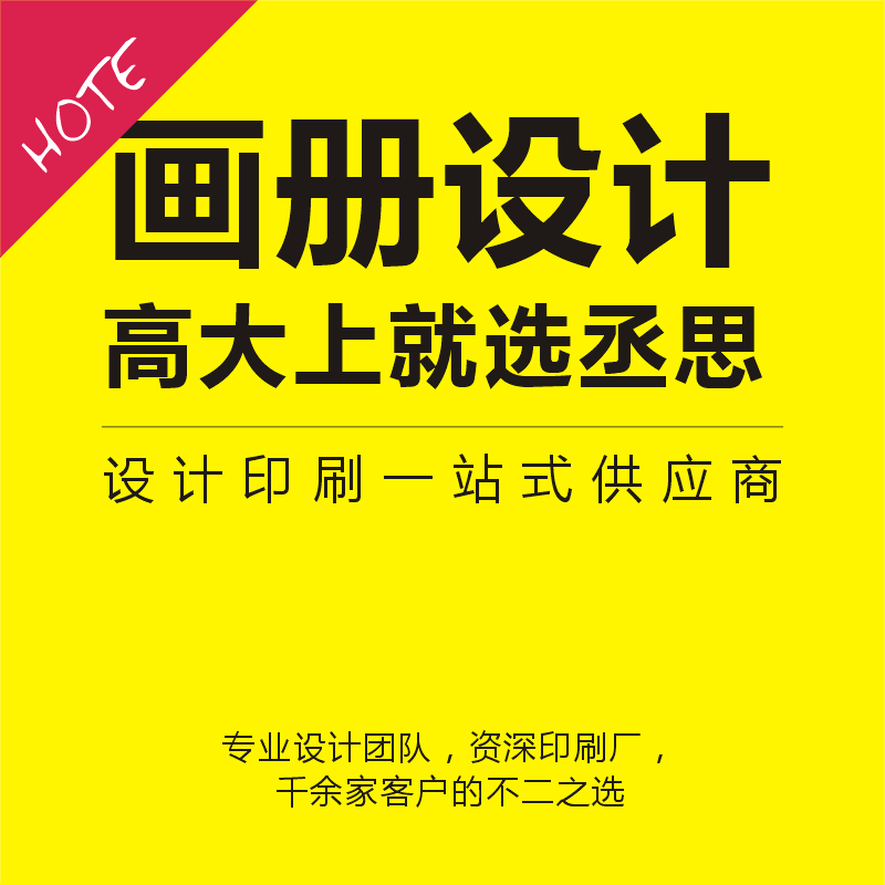 画册图文设计 样本图文制作 画册图文印刷设计生产厂家