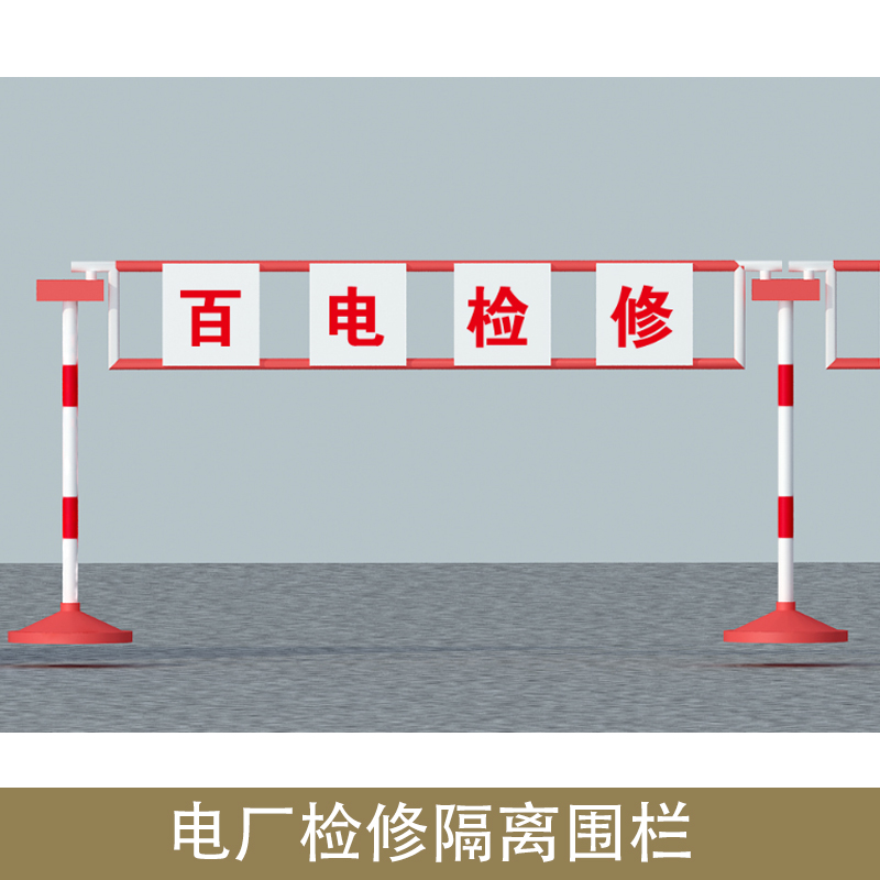 隔離圍欄圖片/隔離圍欄樣板圖 (3)