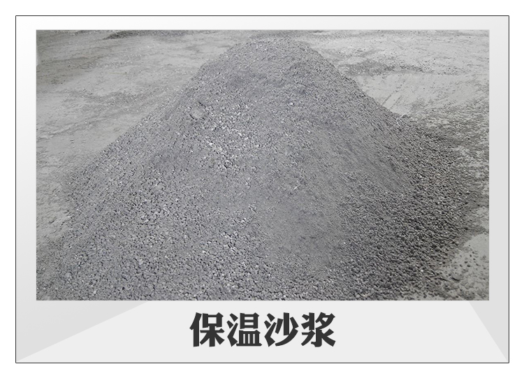 西安保溫砂漿圖片/西安保溫砂漿樣板圖 (2)