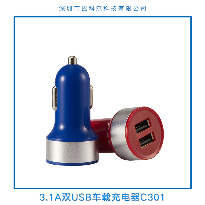 供应3.1A双USB车载充电器 3.1A车充充电器 USB导光车充