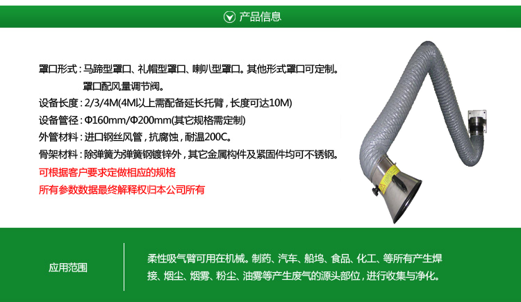 萬向柔性吸氣臂外支架吸氣臂風(fēng)管圖片/萬向柔性吸氣臂外支架吸氣臂風(fēng)管樣板圖 (2)