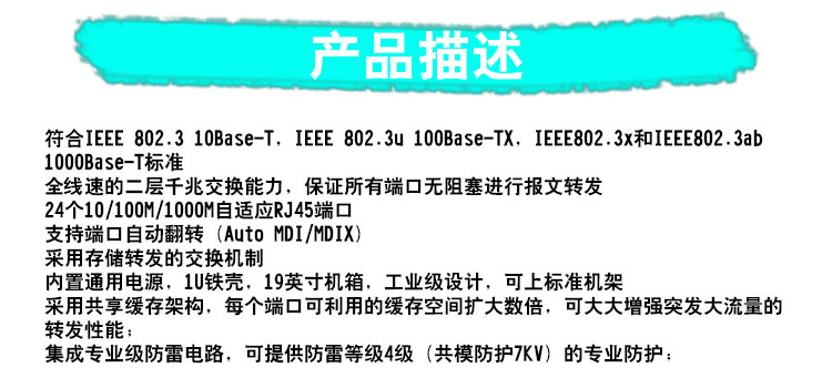 tp-link 普联厂家授权代理商  普联交换机图片