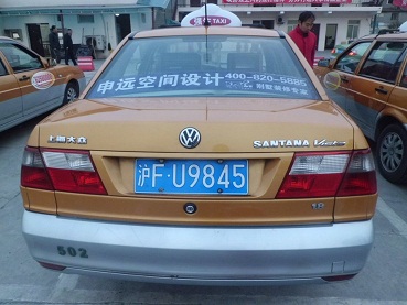 上海強(qiáng)生出租車(chē)廣告圖片/上海強(qiáng)生出租車(chē)廣告樣板圖 (1)