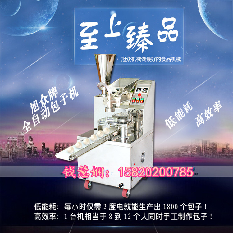 供應(yīng)多功能自動(dòng)包子機(jī) 無(wú)錫包子機(jī)價(jià)格 優(yōu)質(zhì)包子機(jī)免費(fèi)上門(mén)安裝 工廠直銷(xiāo)全自動(dòng)包子機(jī) 小型包子機(jī) 包子成型機(jī)