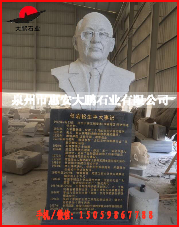 供應半身人物石材雕刻 人頭像石材雕刻