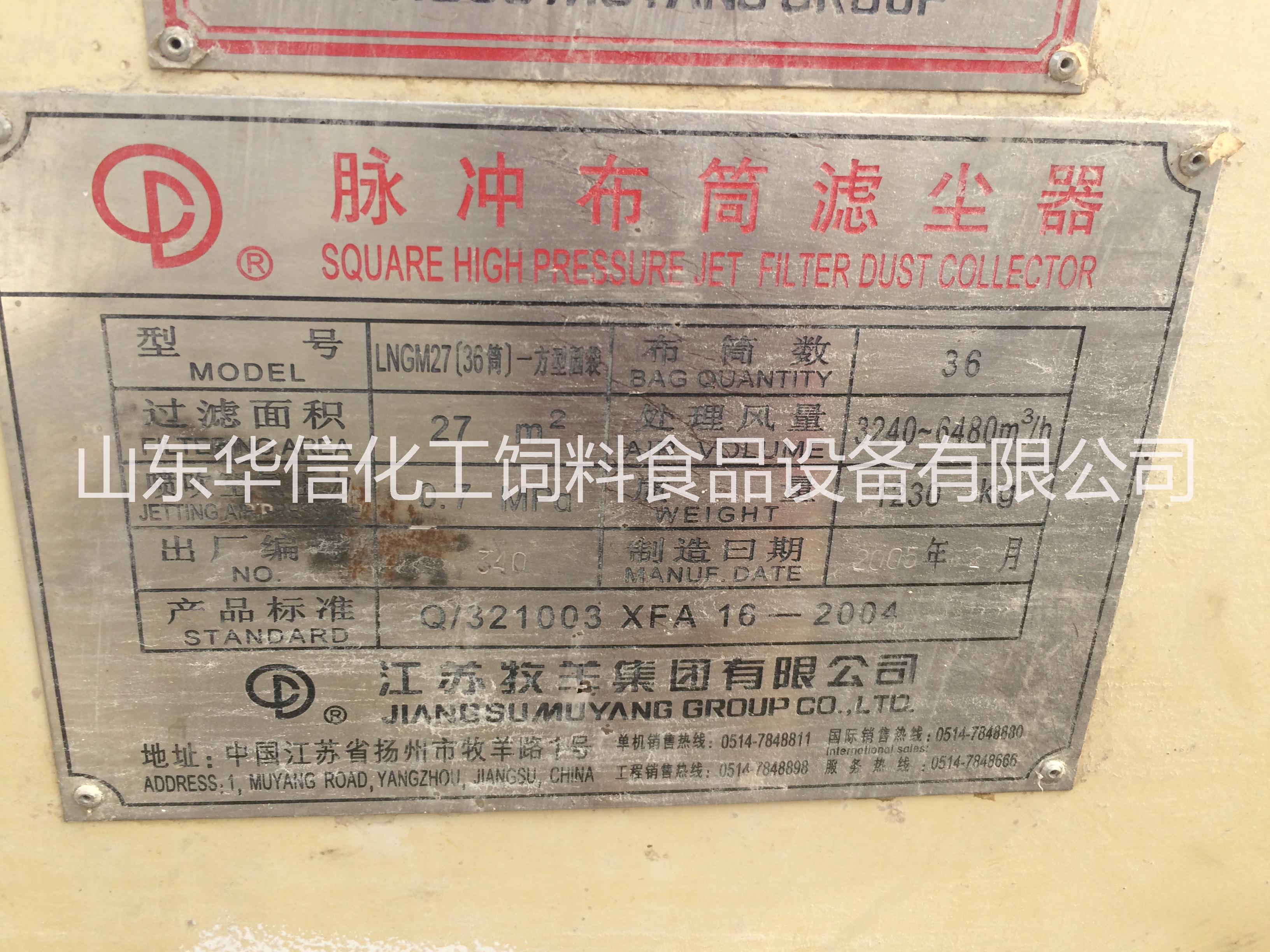 脈沖布筒濾塵器圖片/脈沖布筒濾塵器樣板圖 (3)