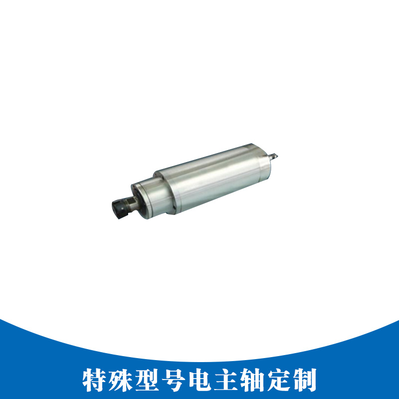 特殊型號(hào)電主軸定制  定制特殊型號(hào)電主軸 雕刻機(jī)電主軸定制