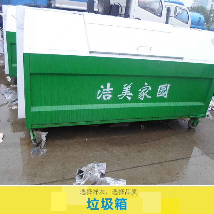 垃圾箱圖片/垃圾箱樣板圖 (2)