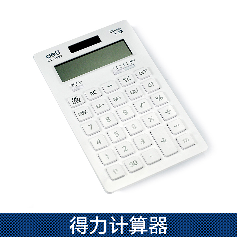 得力計算器圖片/得力計算器樣板圖 (4)