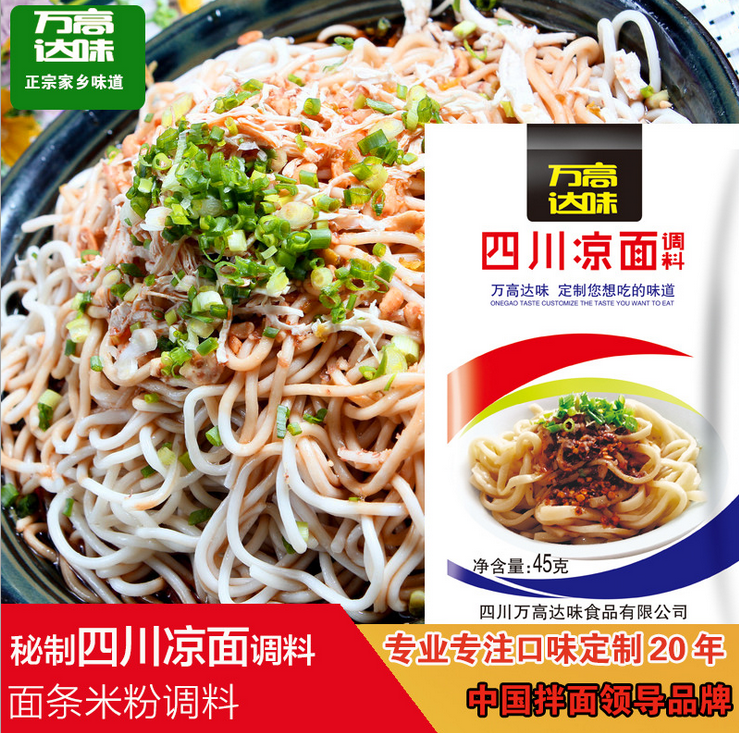 四川涼面調(diào)料圖片/四川涼面調(diào)料樣板圖 (3)