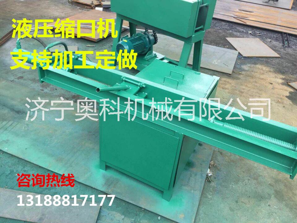 鋼管縮口機圖片