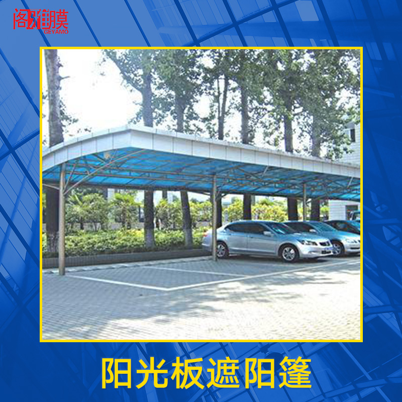 陽光板圖片/陽光板樣板圖 (3)