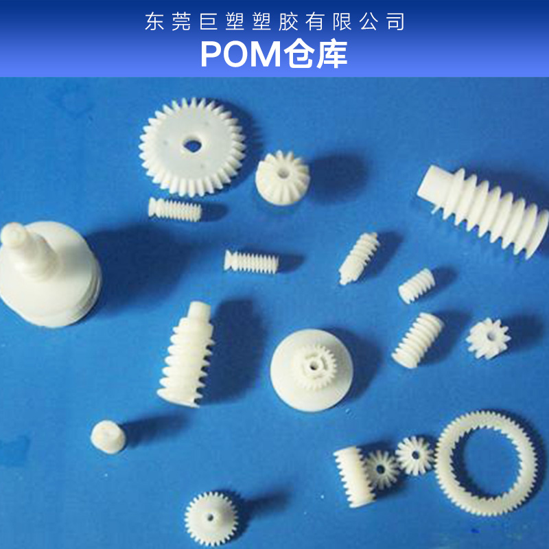 pomM25-44pom日本宝理M25-44 pomM25-44POM供应商