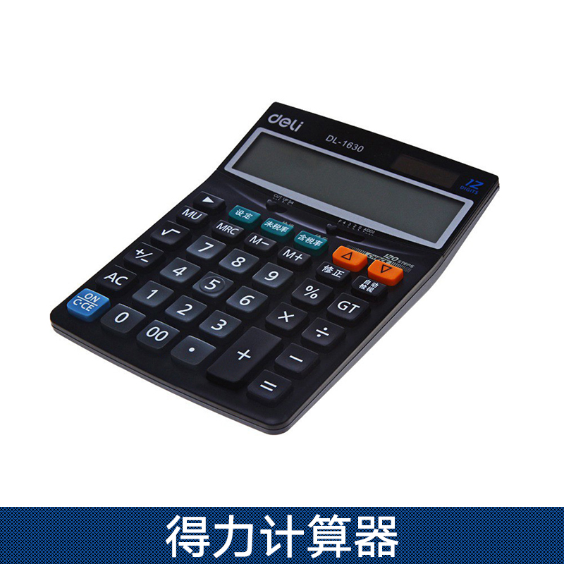 得力計算器圖片/得力計算器樣板圖 (3)