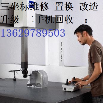 重慶三坐標(biāo)維修圖片/重慶三坐標(biāo)維修樣板圖 (3)