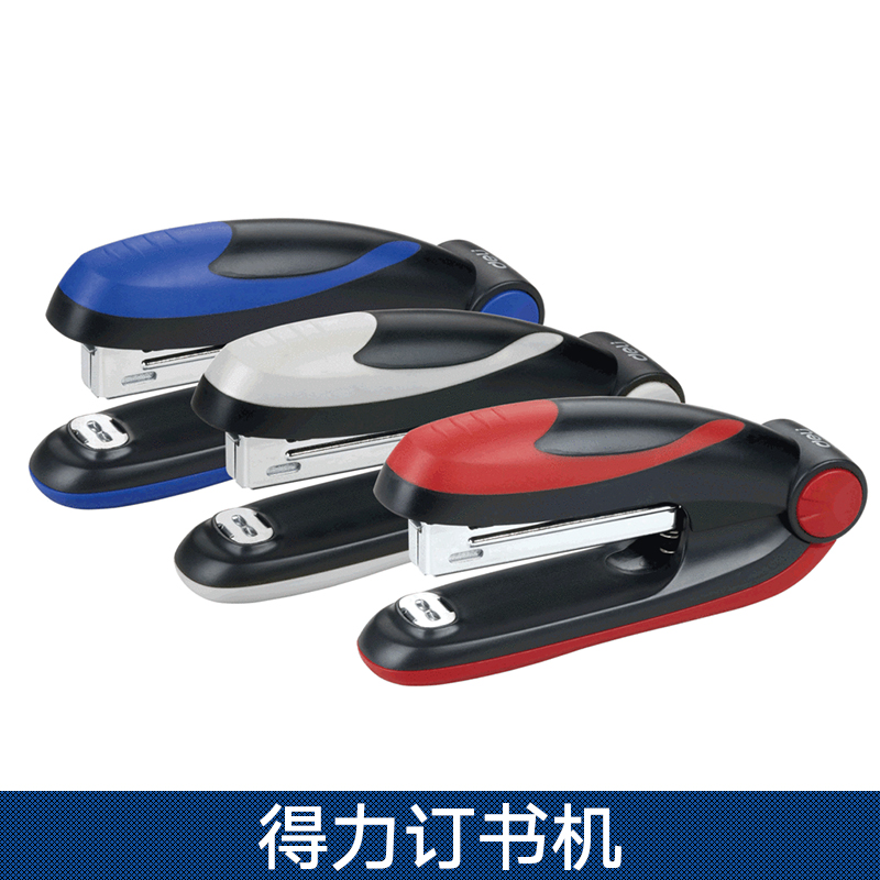 得力訂書機(jī) 手握式訂書機(jī)  得力訂書機(jī)廠家 得力訂書機(jī)價(jià)格