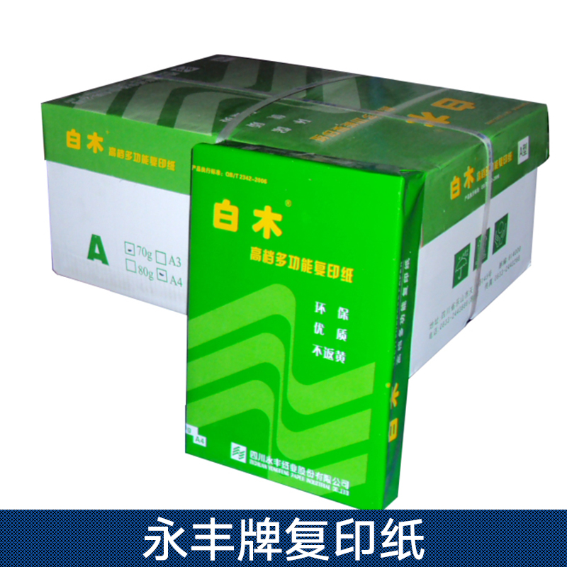 牌復印紙圖片/牌復印紙樣板圖 (4)