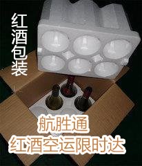 深圳國內(nèi)空運(yùn)圖片/深圳國內(nèi)空運(yùn)樣板圖 (2)