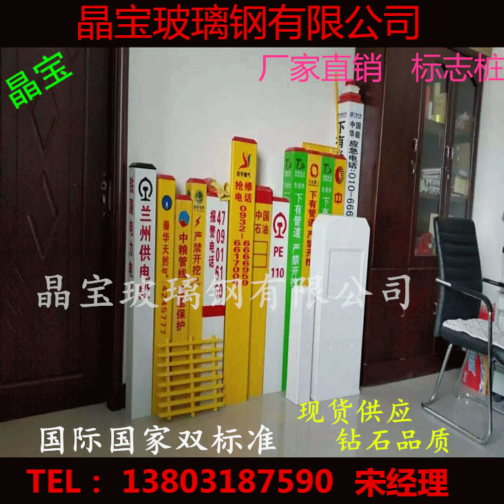 河北棗強(qiáng)玻璃鋼廠家 直銷標(biāo)志樁圖片