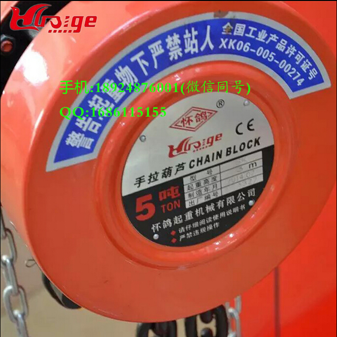 懷鴿牌HSZ-C型手拉葫蘆圖片/懷鴿牌HSZ-C型手拉葫蘆樣板圖 (2)
