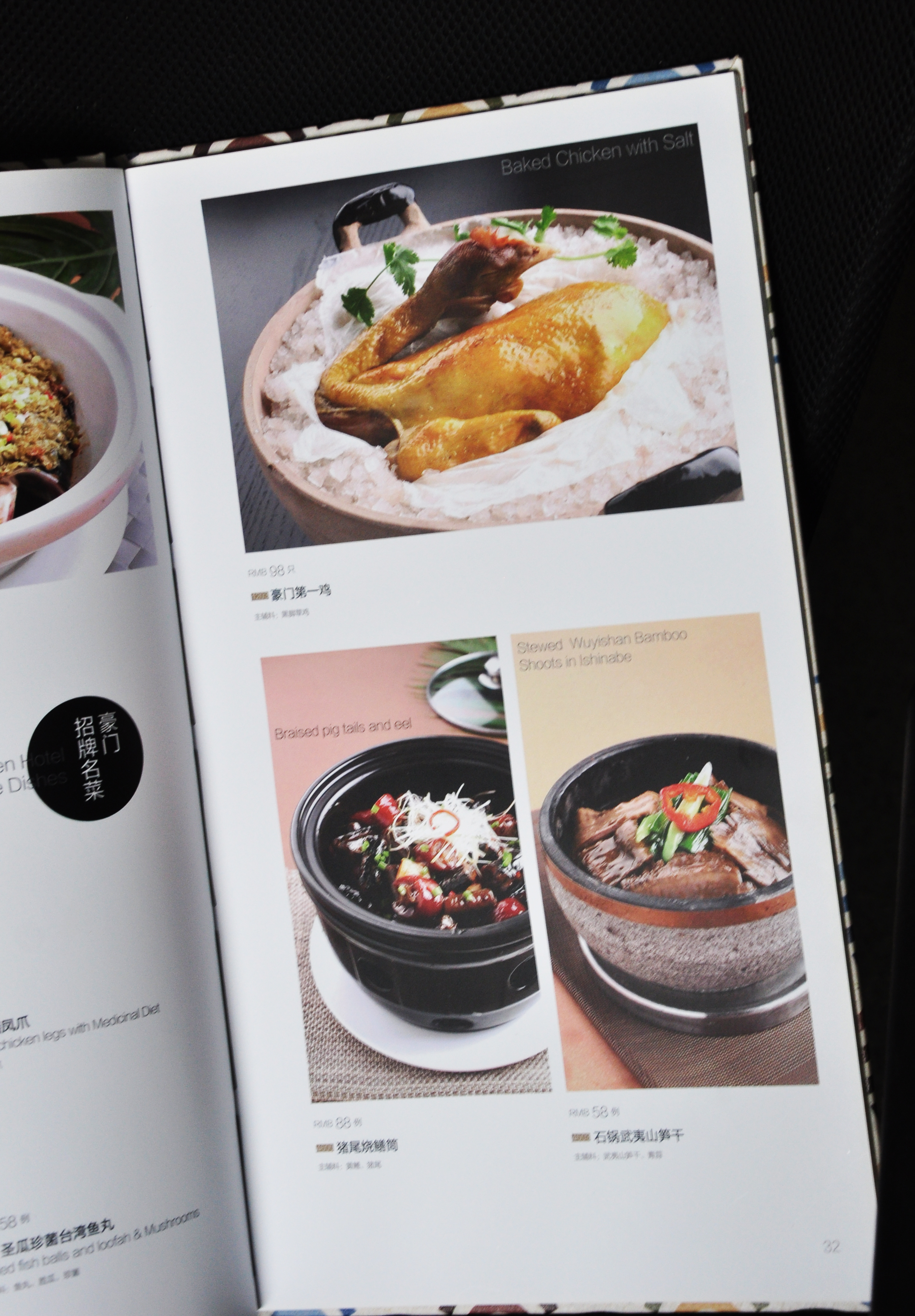 菜譜設(shè)計制作圖片/菜譜設(shè)計制作樣板圖 (3)