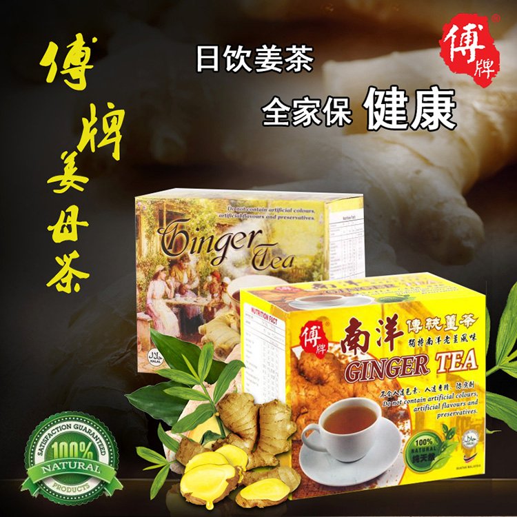 姜母茶圖片/姜母茶樣板圖 (2)