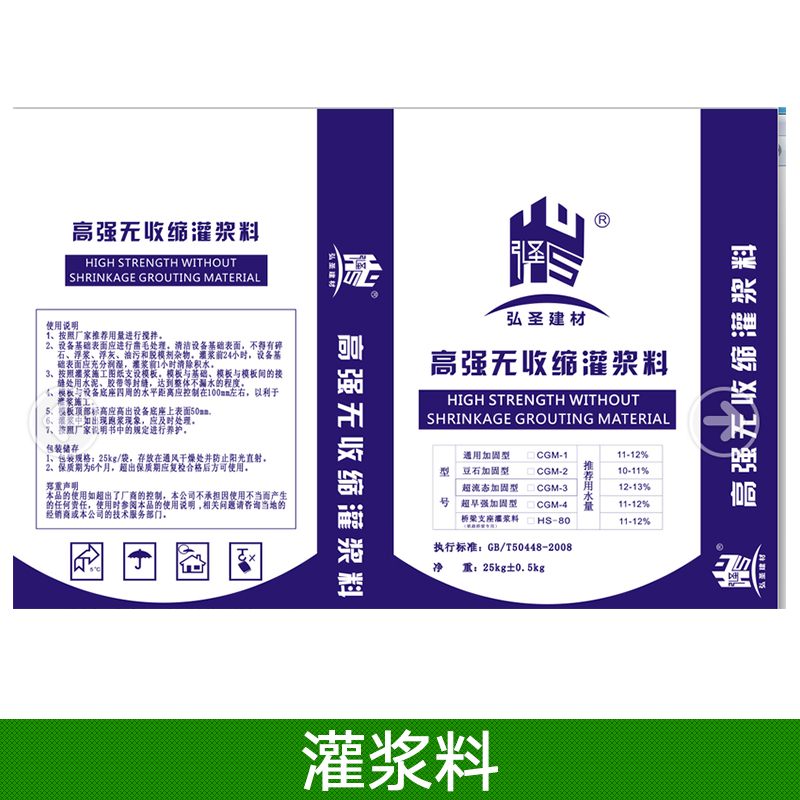 灌浆料 灌浆料纸质阀口包装袋 灌浆料阀口包装袋 灌浆料阀口袋