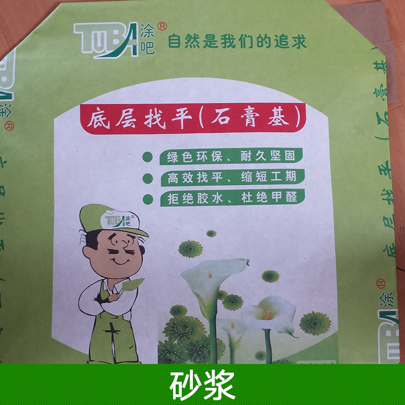 砂漿閥口袋 找平砂漿粉閥口袋 砂漿*包裝袋 外墻砂漿粉閥口紙袋 砂漿閥口袋廠家
