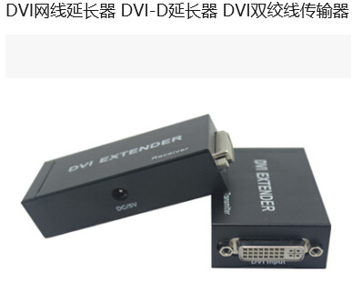 DVI网络延长器 50米DVI延