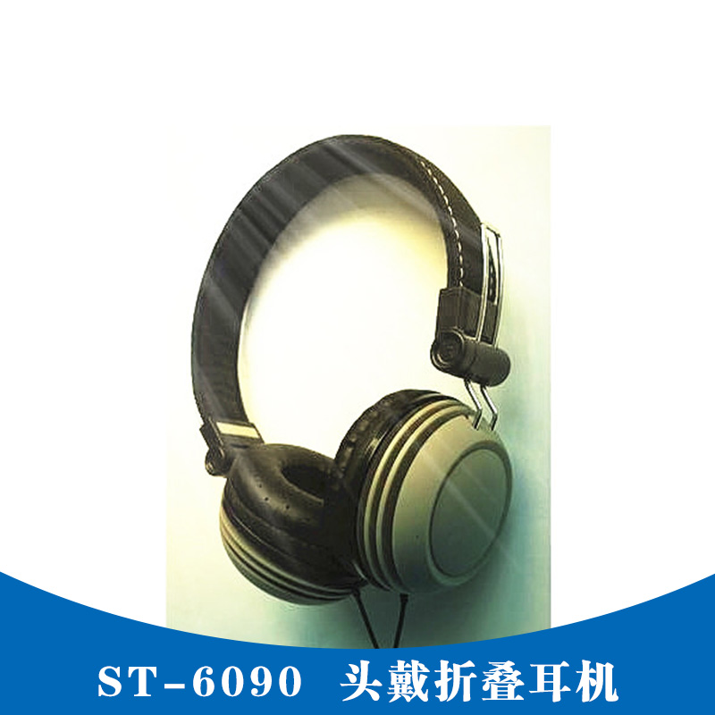 頭戴折疊耳機(jī)圖片/頭戴折疊耳機(jī)樣板圖 (4)