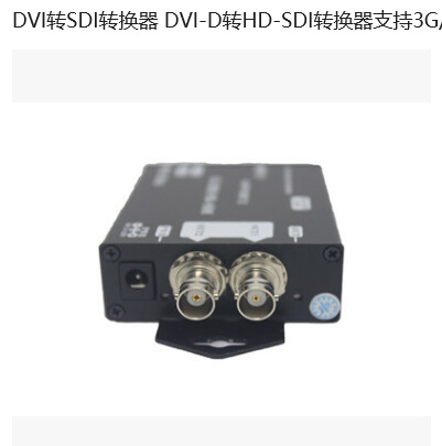 DVI转SDI转换器图片