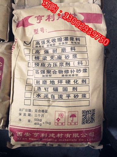 西安C40加固型灌浆料厂家图片